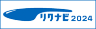 リクナビ