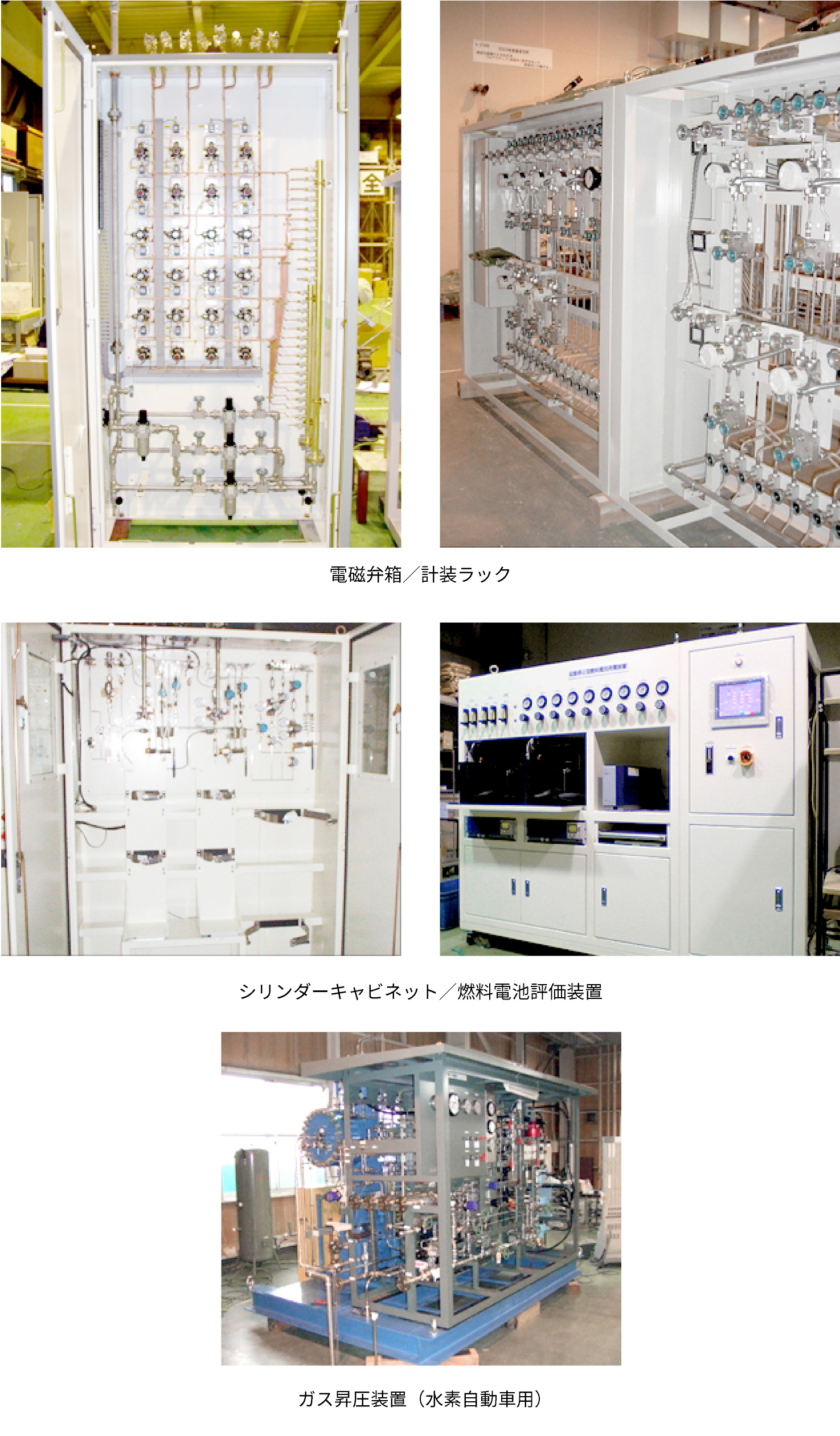 製品のイメージ図